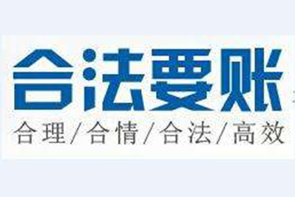 顺利解决张先生60万信用卡债务纠纷